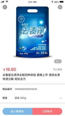 永春优品  v1.0.6图1