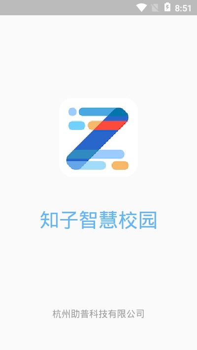 知子  v2.8.0图3