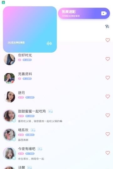 一花交友(一花无界)  v1.20.1图1