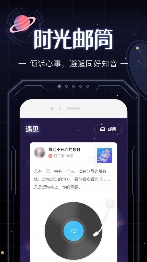 光年  v1.3.3图1