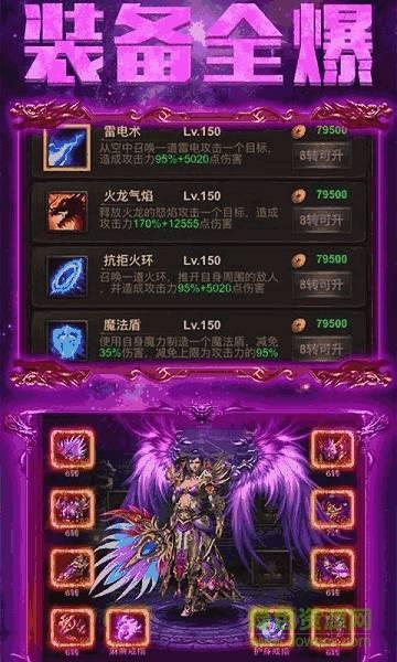 遮天斩烈焰归来  v2.110图2