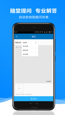 森动网校  v2.1.16图1