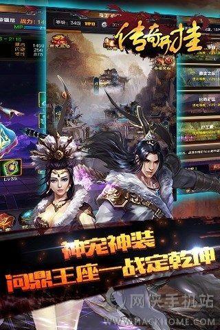 传奇开挂官网安卓版  v1.0图2