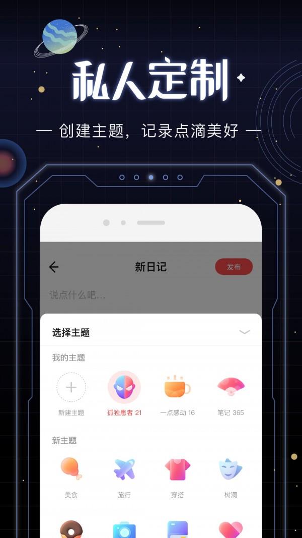 光年  v1.3.3图3