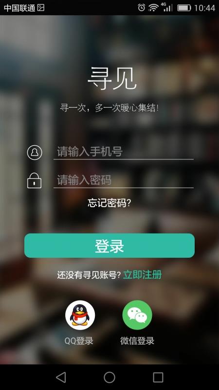 寻见