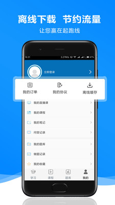 森动网校  v2.1.16图2