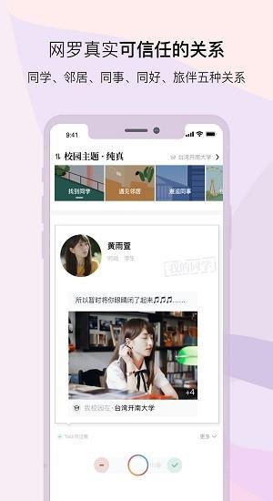 彩色气球最新版(多点朋友)  v2.0.0图2