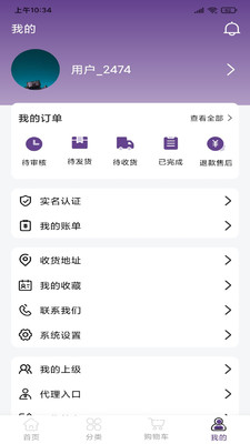 鼎缘珠宝  v1.0.3图1