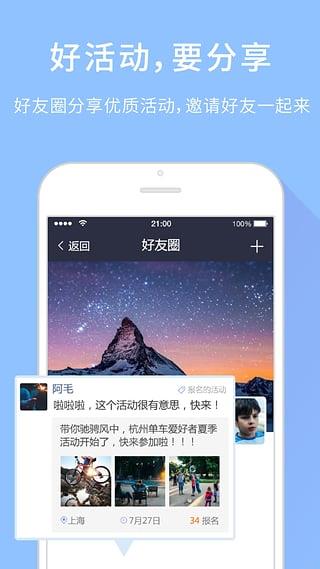 报名吧官方版  v2.1.2图3