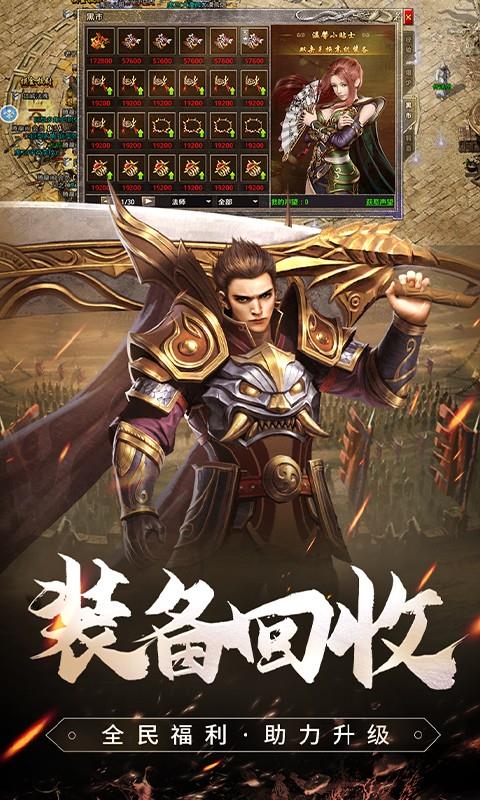 张天爱代言原始传奇手游  v1.6.409图3