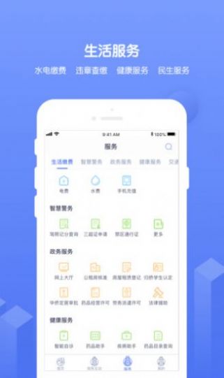 南通百通  v4.3.3图2