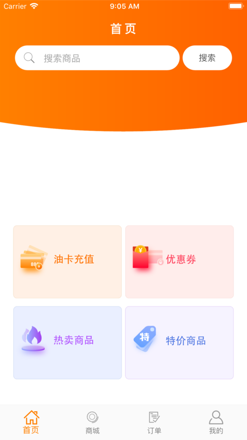 油尚汇  v1.0.0图2