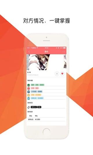 喵会App(男生女神约会)  v1.0图3