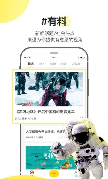 来逗  v1.9.3图1