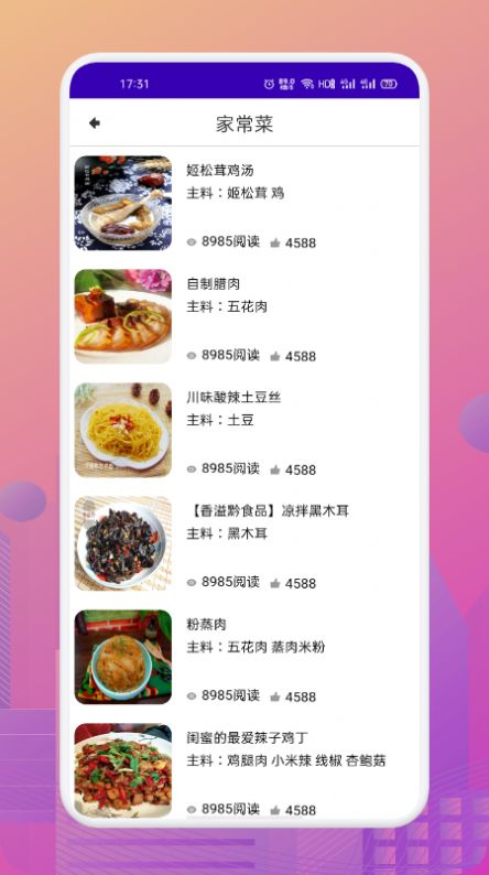 美食路上的锅铲铲  v1.1图1