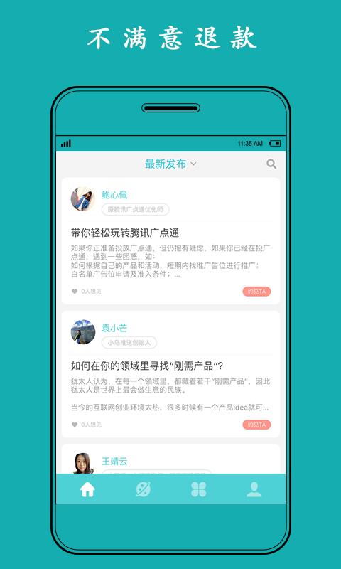 有牛手机版