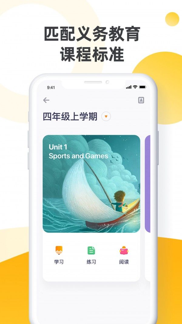 Rosen小学阅读馆  v1.0.2图2