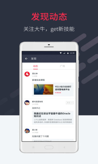 好慕课  v1.1.4图1