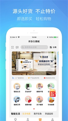 伴多久  v1.0.0图1