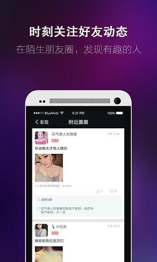 相约  v2.6.1图3