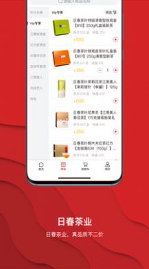 日春Go  v1.0.47图3