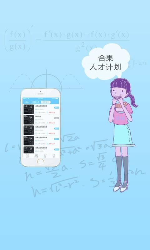 合果官方版  v2.02图2