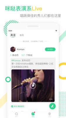 咪哒  v1.2.1图3