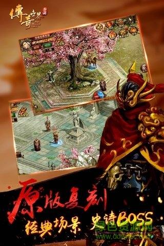 传奇世界经典版本  v1.0.1图4