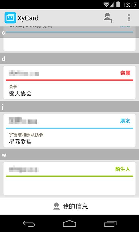 XyCard  v1.2.2图1