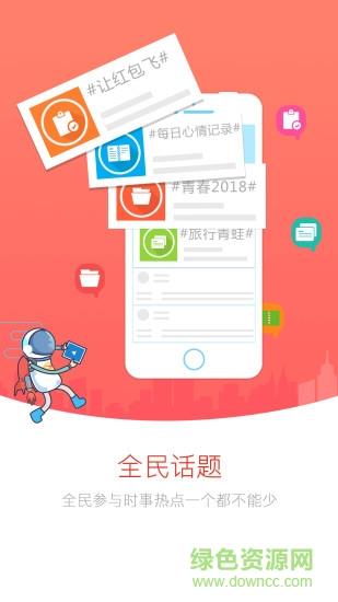 社区联盟  v1.2.3图4