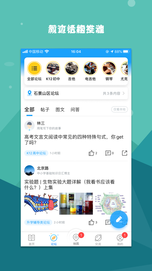 蔚来论坛  v1.0.0图3