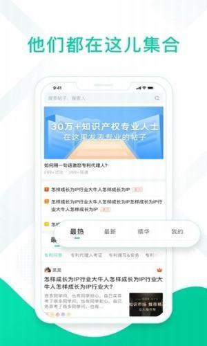 思博论坛  v4.2.7图3