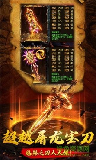 圣龙传奇官方版手游  v3.77图2