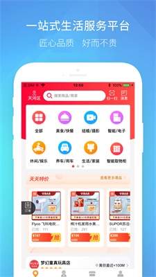 伴多久  v1.0.0图3