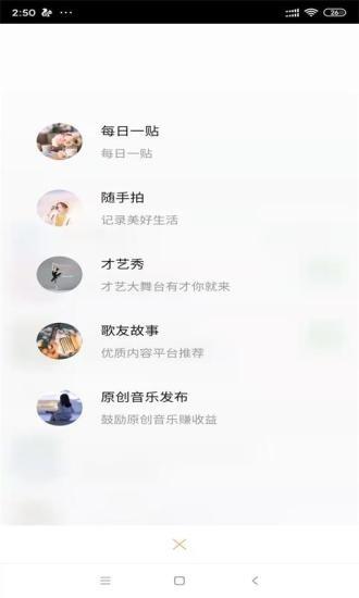 歌友网官方版  v13.3图2