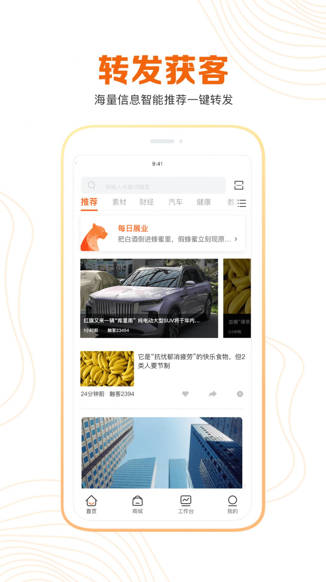 豹耳商城  v2.1.1图3