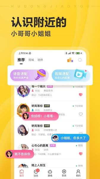 萌呀官方版  v3.2.900图4