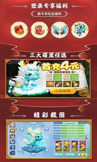 斩魔问道gm版折扣平台