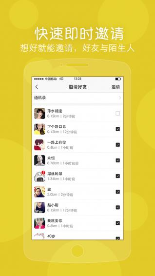 点伴  v1.3.5图1