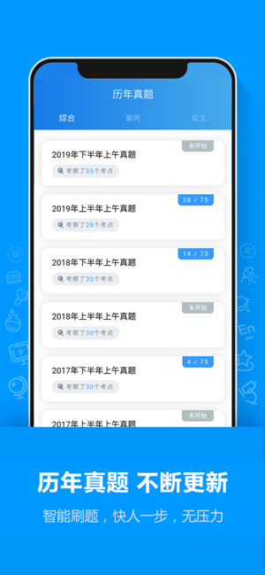 软考通  v1.0.0图1