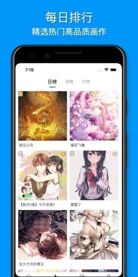 插画世界官方版  v2.3.0图1