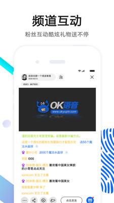 OK语音  v4.28图5