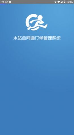 吉客道水站  v1.6.0图3