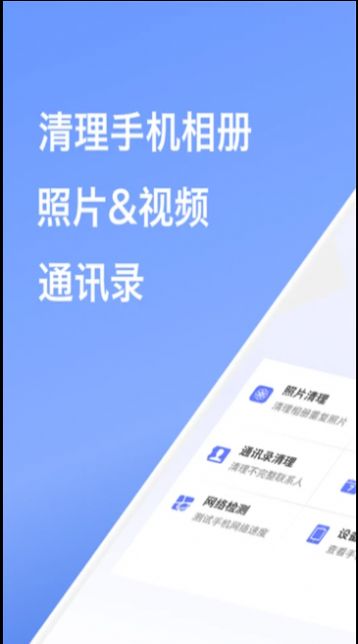 智能手机内存清理  v14图3