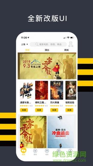 嘟电影(蚂蚁优福)  v5.1.2图3