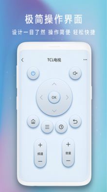 电视空调遥控器  v1.6图1
