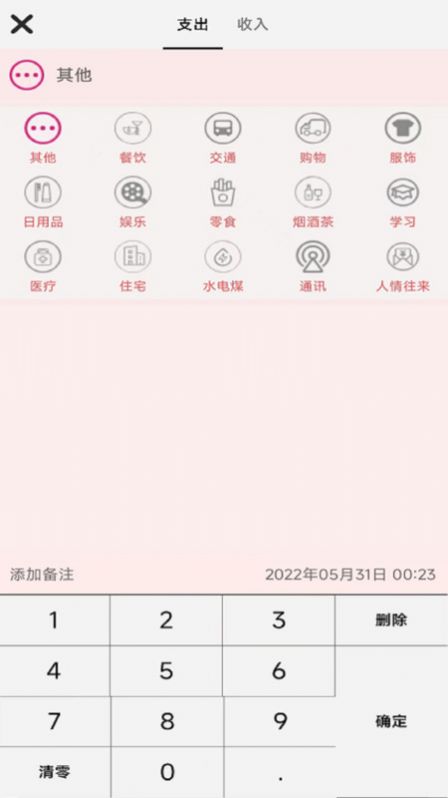 车子记账  v1.9.13图2