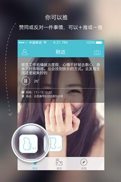 推播  v2.0图3