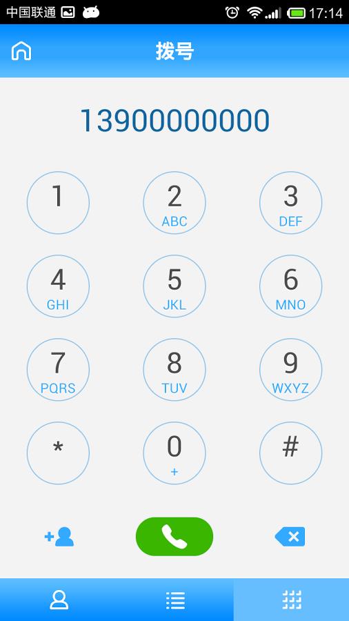 旅信APP