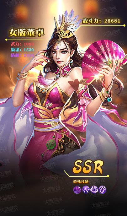 妖娆三国  v1.4.0图3